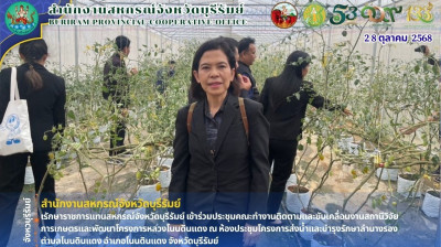 รักษาราชการแทนสหกรณ์จังหวัดบุรีรัมย์ ... พารามิเตอร์รูปภาพ 1